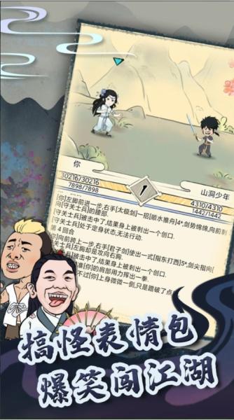 暴走英雄坛9
