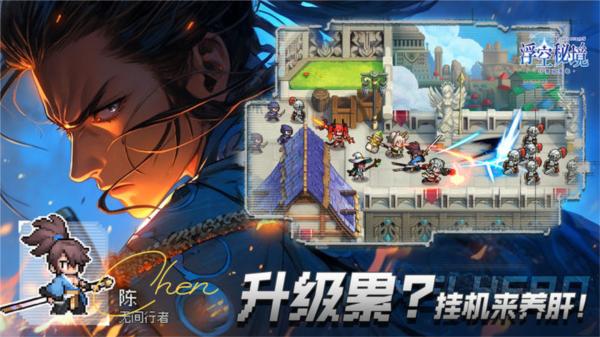 浮空秘境图片3