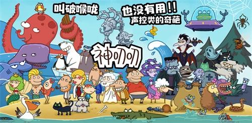 神叨叨 安卓版v0.1截图3