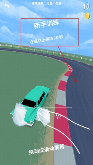 拇指漂移图3