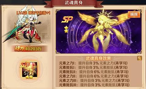新斗罗大陆13