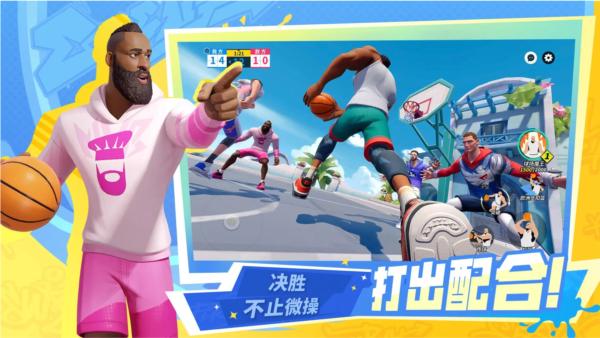 全明星街球派对 安卓版v1.0.142107截图2
