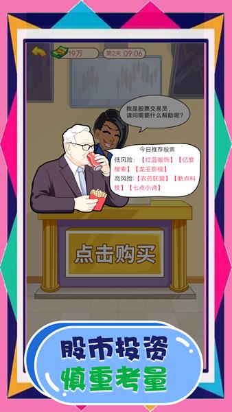 刺激都市生存 安卓版v1.0.3截图0