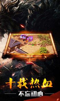 纵横征途满V版截图2