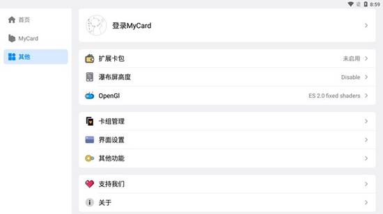 游戏王YGOMobile OY 简约探索版v1.2.6截图2