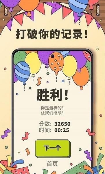 3tiles图片2