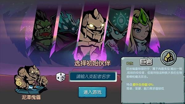 魔之谷 安卓最新版v2.403截图3