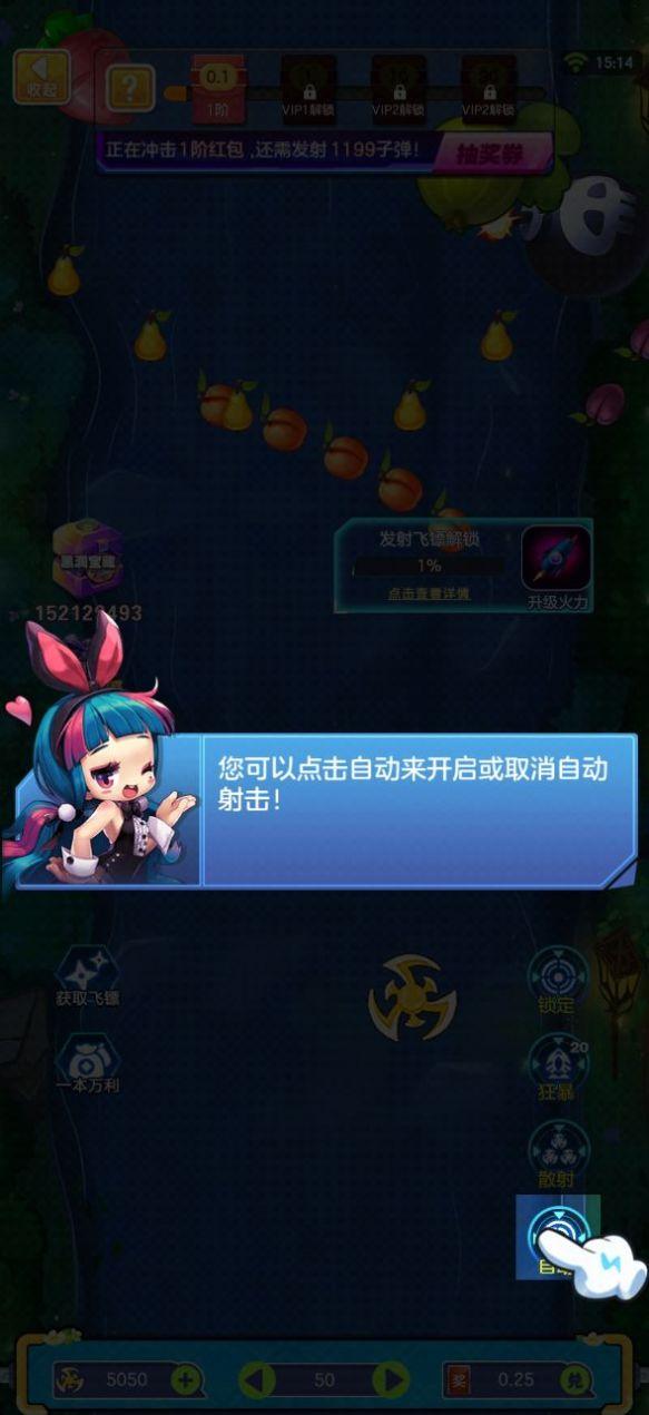 星河战争截图1