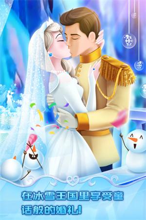 冰雪皇家婚礼截图1