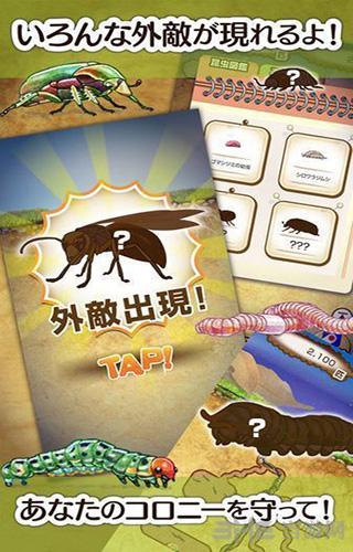 蚂蚁的巢穴 安卓版v1.0.0截图1