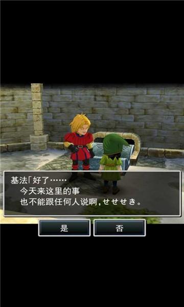 勇者恶斗龙截图1