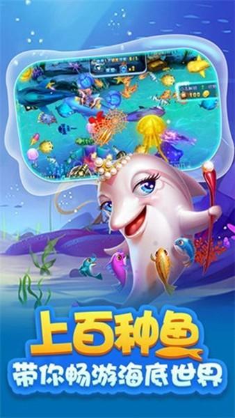 途游捕鱼华为版 安卓最新版v1.0.0截图3