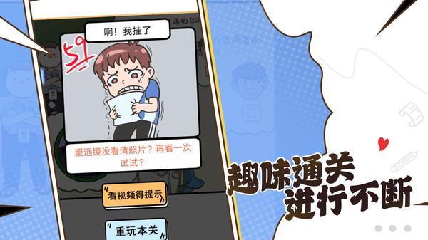 理科生你来呀截图2