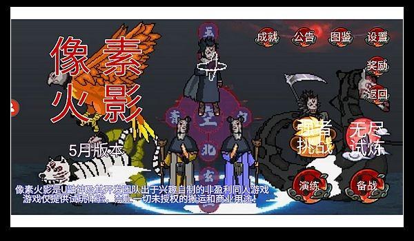 像素忍者 手机版v1.00.42截图2