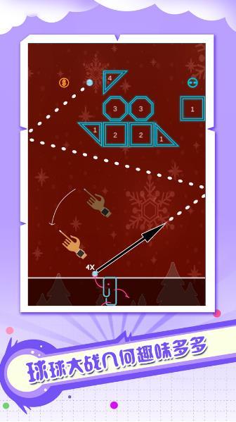 球球弹射大作战安卓版截图2