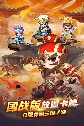 萌斗魏蜀吴7