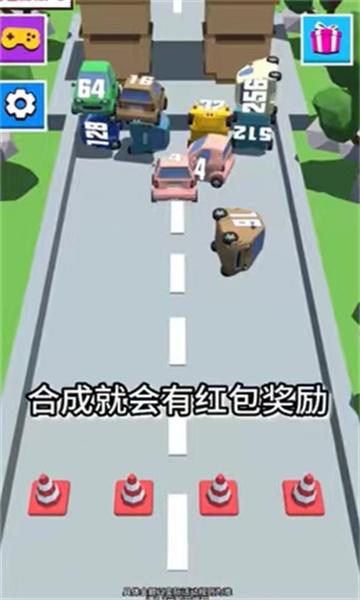 汽车狂欢游戏最新红包版截图0