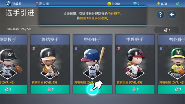 职业棒球97