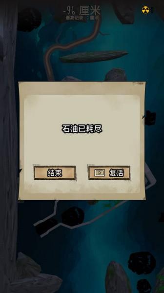 辐射干净又卫生 最新版v1.0.0截图0