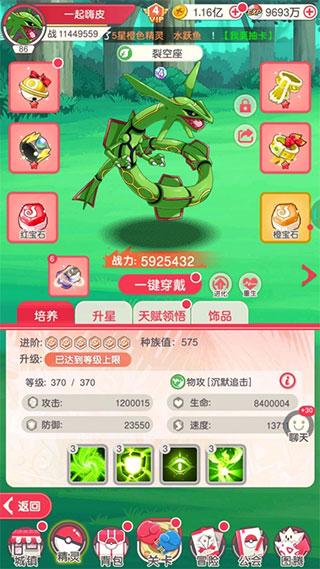 不败精灵8