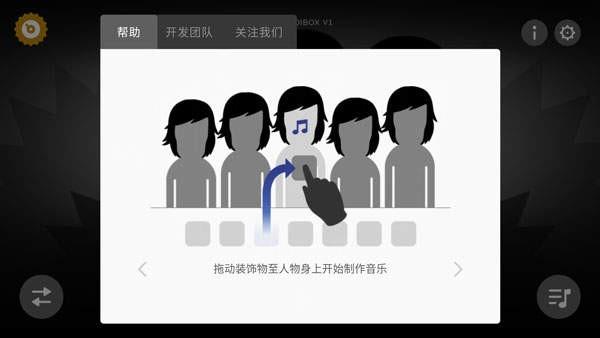 incredibox游戏截图1