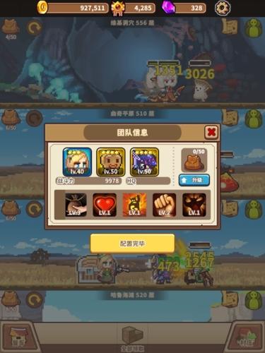 暴食大作战图4