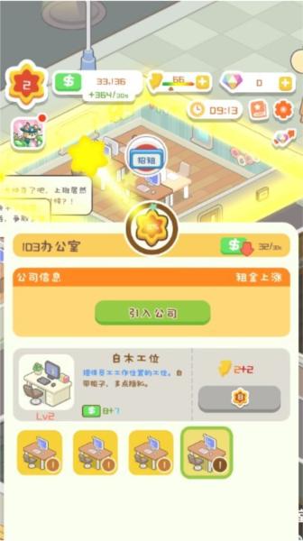 买不起的房产模拟器2