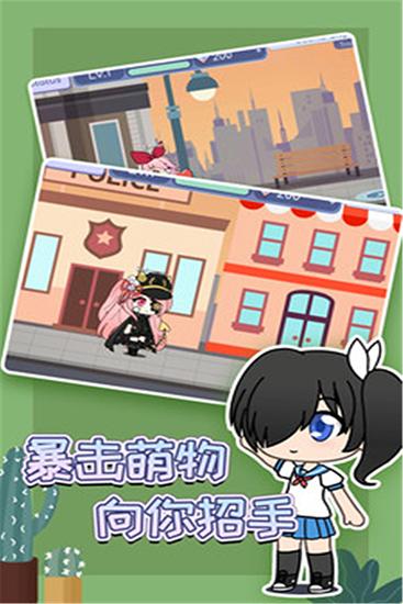 扭蛋人生无限金币无限钻石版 中文版v1.1.5截图1