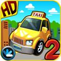 疯狂出租车2 安卓手机版v1.6.0