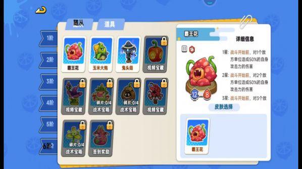 天才战斗家截图2