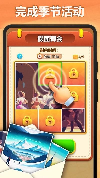 开心填数字赚钱版 安卓版v1.0.5截图0