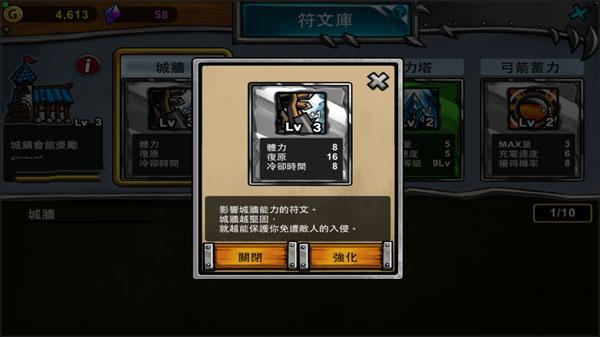 卡通战争3图6