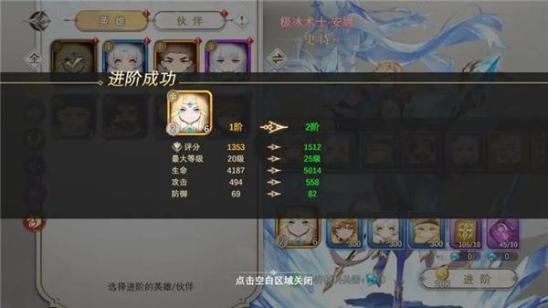 符文先锋手游10