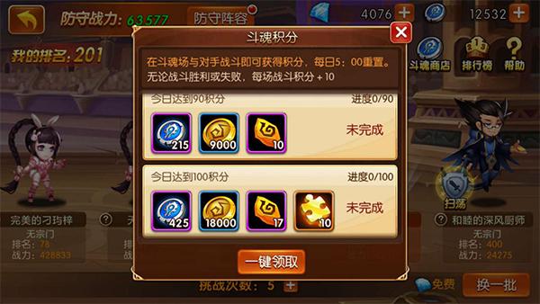 新斗罗大陆9