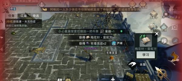 一梦江湖图片5