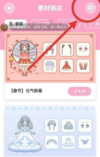 装扮少女10