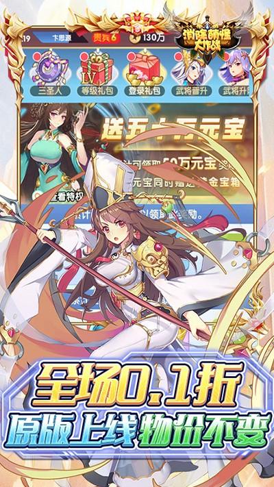 消除萌怪大作战手机版 最新版v1.1.0.00840002截图2