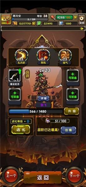 地牢三国 官方安卓版v1.0.82截图0