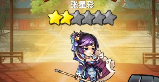 花样三国1