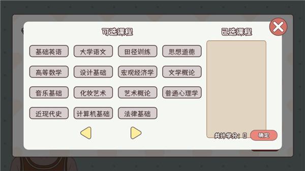 理想大学人生3