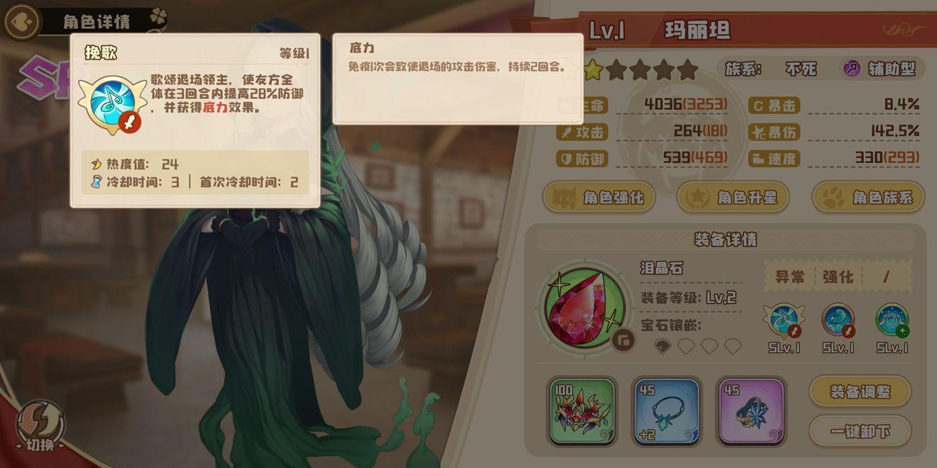 四叶草剧场图片15