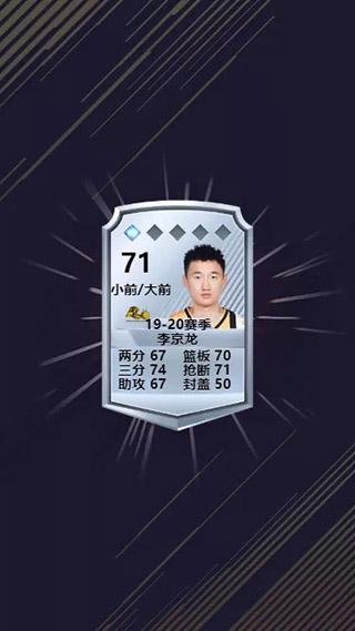 中职篮英雄5