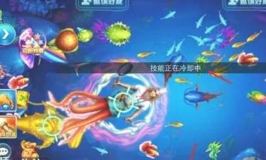 途游捕鱼图片4