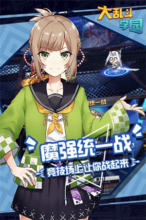 大乱斗兄弟截图1