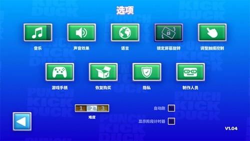 Punch Kick Duck图片2