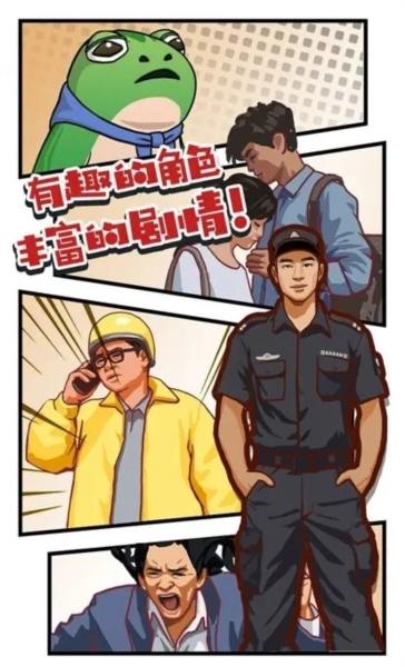 我是一名保安1