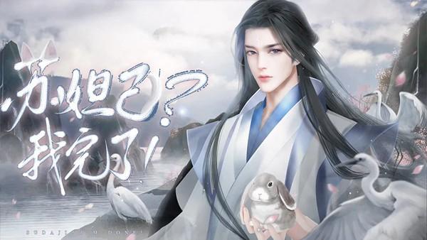 苏妲己我完了无限鲜花金手指版 安卓版v2023.12.23截图1