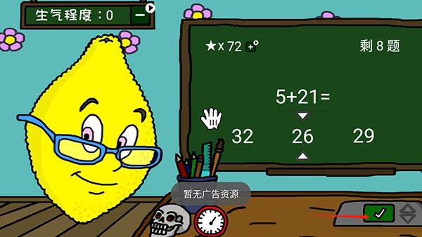 柠檬小姐11