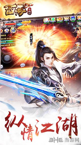 西游除妖计 安卓版V1.64.0截图3