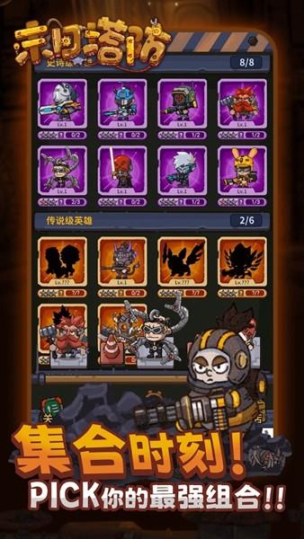 末日塔防 安卓版v2.1.1截图0